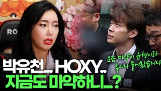 (서울점집)(박유천) 박유천의 사주풀이!!
