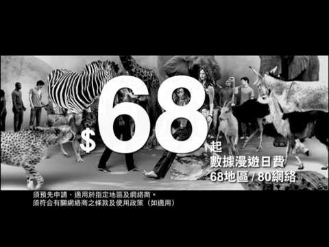 "3" $68數據漫遊 廣告