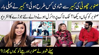 Sanobar Choti \& Kabir's 1st Interview After Love Marriage | Tiktok Viral Couple | SAMAA TV