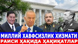 МИЛЛИЙ ХАВФСИЗЛИК ХИЗМАТИ РАИСИ ҲАҚИДА ҲАҚИҚАТЛАР