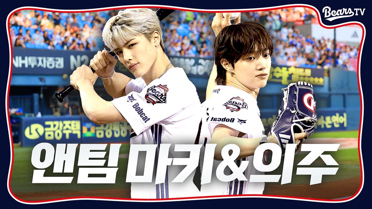 정수빈 호수비 모음집 즐겨보는 아이돌(?) &TEAM 마키&의주 시구·시타 비하인드