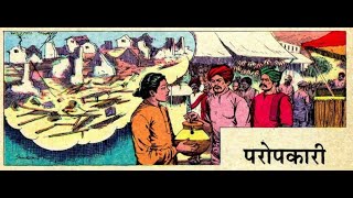 Paropakaari