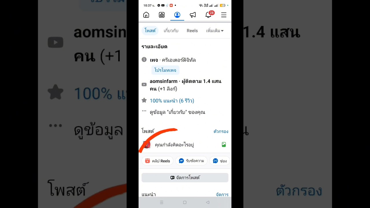 Ep.2 วิธีขยายเวลาGrokAI ง่ายๆ