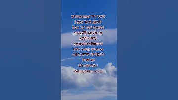 ትንቢተ ኤርምያስ 20 የእግዚአብሔር ቃል የመጽሐፍ ቅዱስ ጥቅሶች መጽሐፍ ቅዱስ Bible Quotes Bible Spiritual Duet 