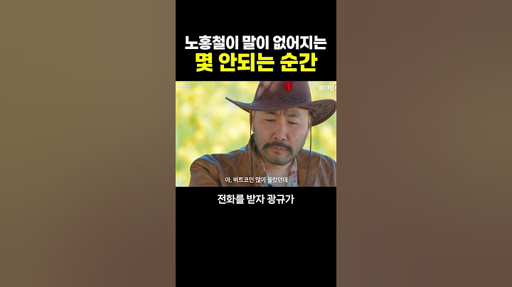 노홍철이 ‘말이 없어지는’ 몇 안되는 순간.. ㄷㄷ