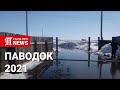 Паводок 2021: затопило двор жителя села Благовещенка