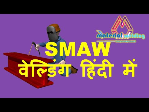 Video: Bir SMAW elektrotunun kaplamasının ana işlevi nedir?