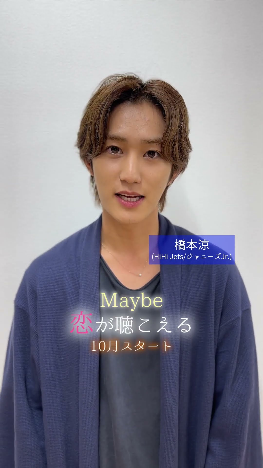 Johnny's - 橋本涼 フォトセットの通販 by くぅ's shop