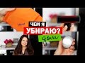 ЧЕМ Я УБИРАЮ ДОМ? ЛУЧШЕЕ ДЛЯ УБОРКИ | СТАЛЬНОЕ ВЕЧНОЕ МЫЛО?