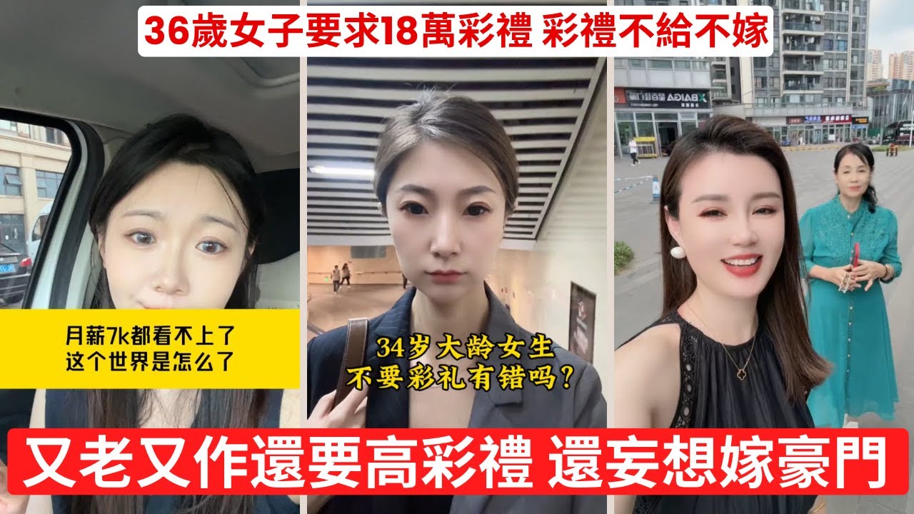 女子沉迷白馬王子幻想，拒絕現實男生 一邊喊獨立，一邊等人養，真是又要又要