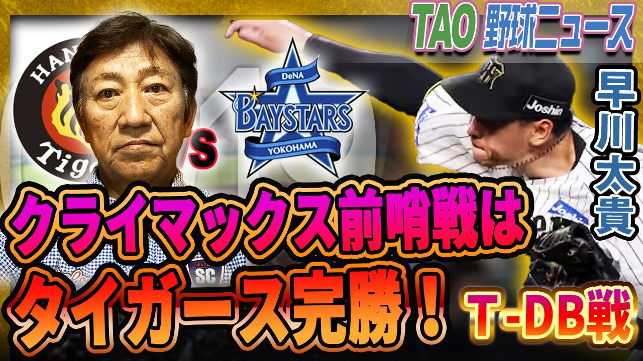 Hayakawa shut out the opponent for the sixth inning