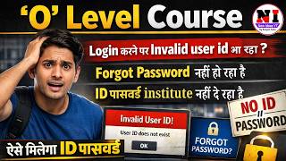 NIELIT O Level Login Issue 2026: ऐसे मिलेगा ID पासवर्ड | Invalid ID/Password Solved!