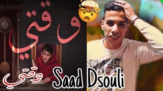 Saad Dsouli -we9ti [ Reaction ]