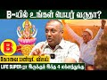    top    chandran numerology