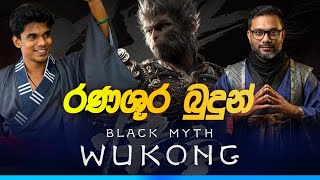    Sun Wukong Ft kaywarubykavitha 