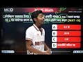 #মেডিকেলে_ম্যাথ_চাই Medi Math Hand Calculation Class 21