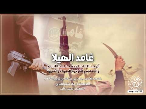 شيلة اقلاعيه شواشه ان مدحنا غامد الهيلا ماكفتنا الجرايد خالد بن شارع الحبابي طططرررب 2018