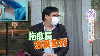 【防疫企劃】Delta變種病毒來襲!揭密防疫三寶 | 20210903|三立台灣台CH29|