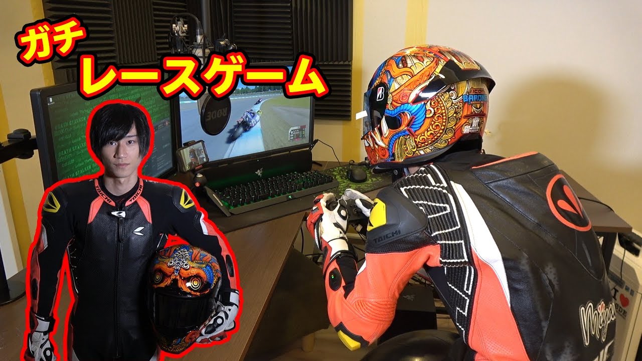 【実写】全身ガチ装備でレースゲームをプレイしてみたwww