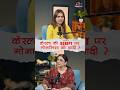 कुंभ की वायरल Girl मोनालिसा की शादी पर बड़ा खुलासा! नाजिया इलाही खान के गंभीर आरोप...