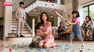 女人嫁給重組家庭，竟被丈夫前妻的女兒陷害，她含淚離婚消失，丈夫終於慌了，拼命去追她丟失的真愛#大陆短剧 #full #爱情 #爽文 #film #虐剧