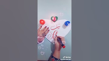 Sohail Name Calligraphy