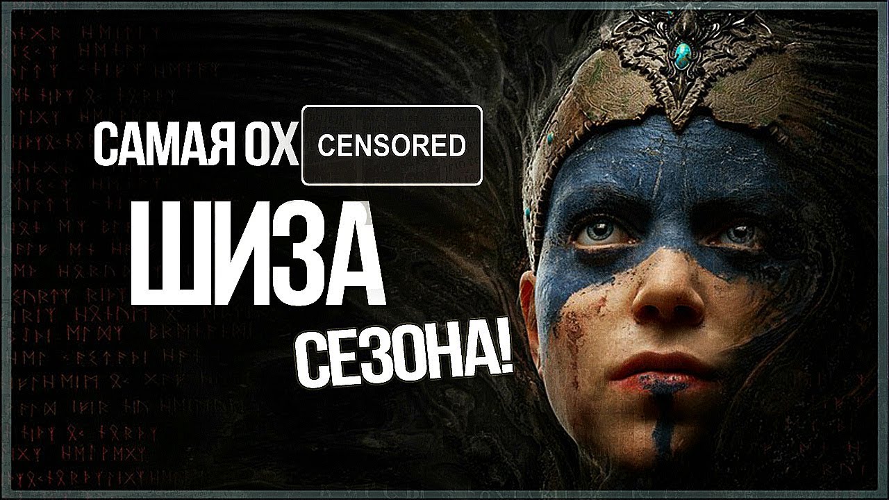 Походу завезли шедевр ● Hellblade: Senua's Sacrifice lets play a little game
