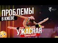 УЖАСНАЯ ТРАНСЛЯЦИЯ | ЧЕМ УДИВИЛИ ГИМНАСТКИ НА ЧЕМПИОНАТЕ ЕВРОПЫ 2020? НОВАЯ МОДА В ГИМНАСТИКЕ