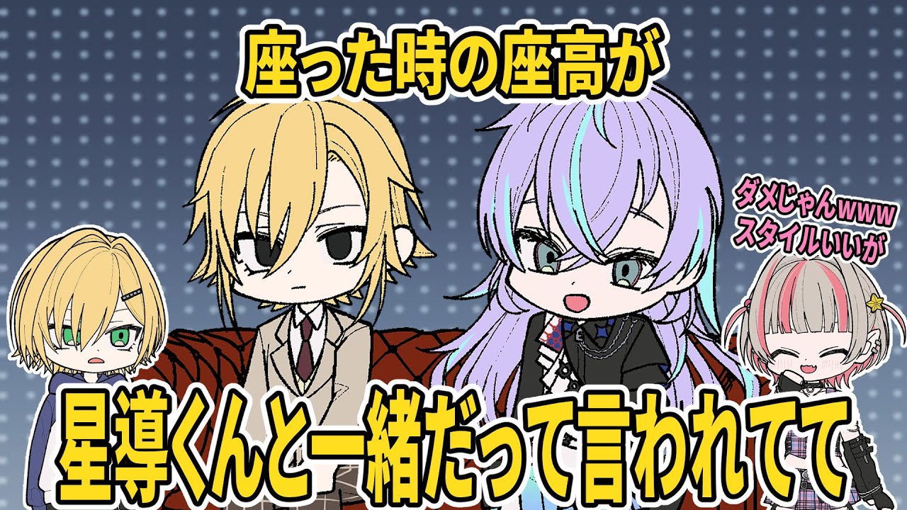 【手書き切り抜き】後輩のスタイルの良さを共感しあうおりコウ【にじさんじ/魔界ノりりむ/卯月コウ】