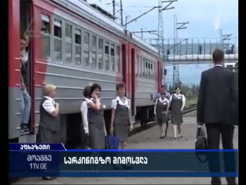 ახალი მატარებელი ადლერსა და გაგრას შორის