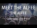 MEET THE ALFEE/THE ALFEE(カバー)