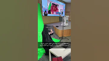 مشاركتنا في الملتقى الخامس للهيئة السعودية بترجمة لغة الاشارة الخليجية مشاهير تيك توك سناب شات 