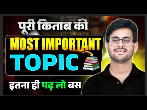 Class 12 Chemistry 2026 Most Important Topics UP Board 100 Exam Based