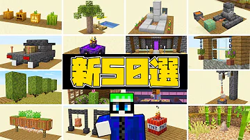 マイクラ案内掲示板作り方