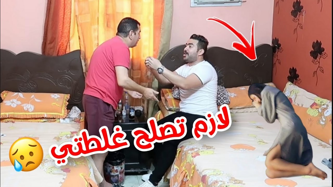 مقلب فى ابويا انا غلطت مع واحدة ولازم انت تصلح غلطتها / محمد علاء ماندو