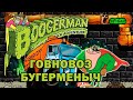 Boogerman - Говновоз (демо) ai cover sega