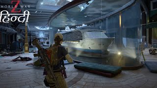 World War Z Hindi | Cruise Control में Zombie Attack screenshot 5