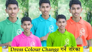 How to Dress Colour Change in Adobe Photoshop |  Photoshop ma dress ko Color change garne tarika.