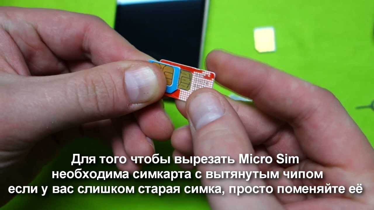 Как Nano-SIM сделать самому — Как обрезать сим карту для iPhone?