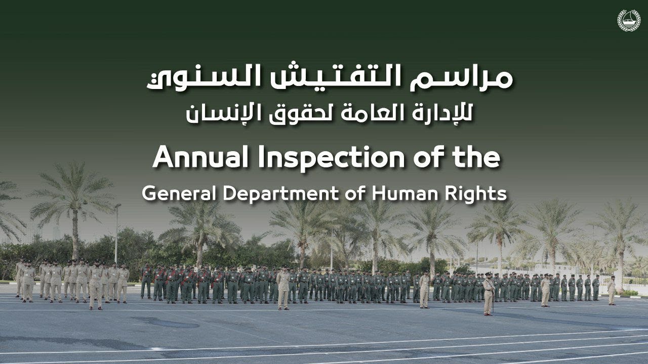 Human Rights Inspector التفتيش السنوي للإدارة العامة لحقوق الإنسان | Inspection of the General ...