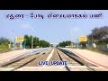 Andipatti railway station electrification work  madurai bodi electrification update