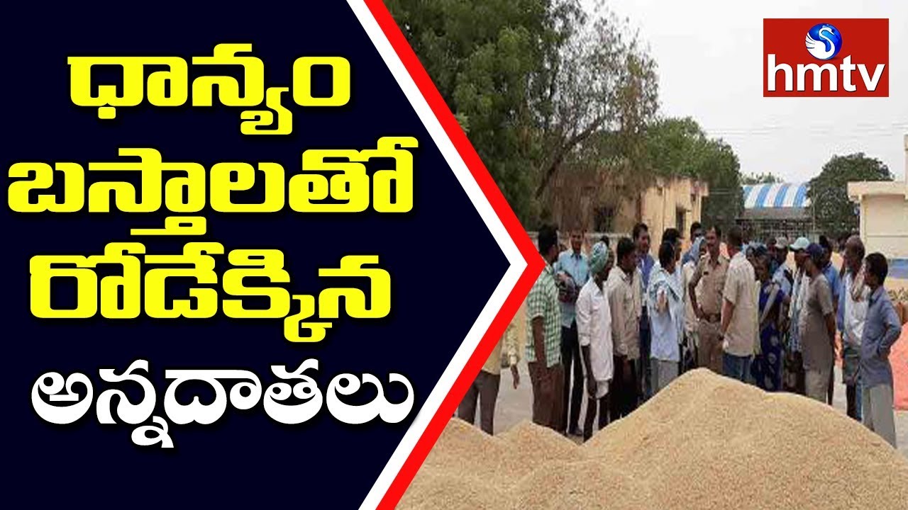 Khanapur Farmers Protest at Ashoknagar IKP Center | Warangal | hmtv