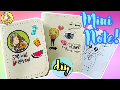 ไอเดียเก๋ๆ ทำมินิโน๊ต พร้อมปกน่ารักๆ | สมุดโน๊ตทำเอง | Mini Note