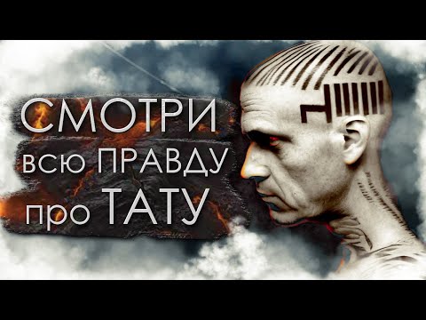 Вся ПРАВДА о ТАТУИРОВКАХ | НЕ ДЕЛАЙ ТАТУИРОВКУ пока не посмотришь это видео