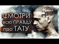 Вся ПРАВДА о ТАТУИРОВКАХ | НЕ ДЕЛАЙ ТАТУИРОВКУ пока не посмотришь это видео