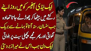 Gareeb Rickshaw Driver ka Waqia - Latest Emotional Stories - Sachi kahaniyan - Urdu Story screenshot 4