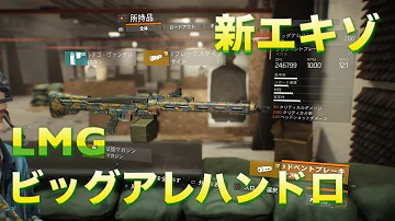 ディビジョン アレハンドロ 入手方法 ディビジョン アレハンドロ 入手方法
