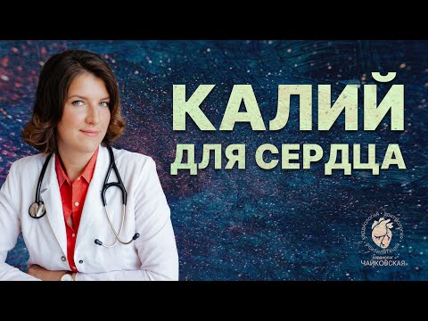 Video: Кардиолог медициналык адиспи?