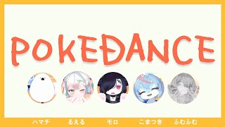 【VRChat】POKÉDANCE 【フルトラで踊ってみた】