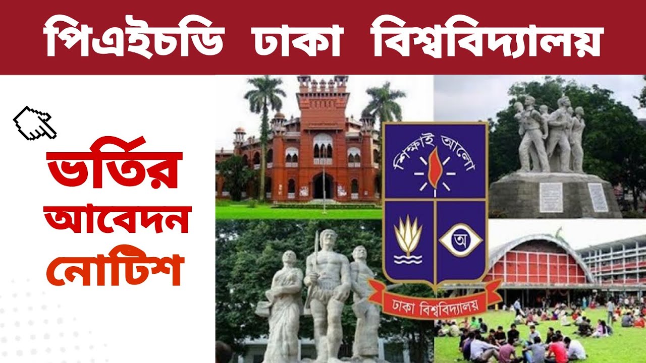 phd admission dhaka university